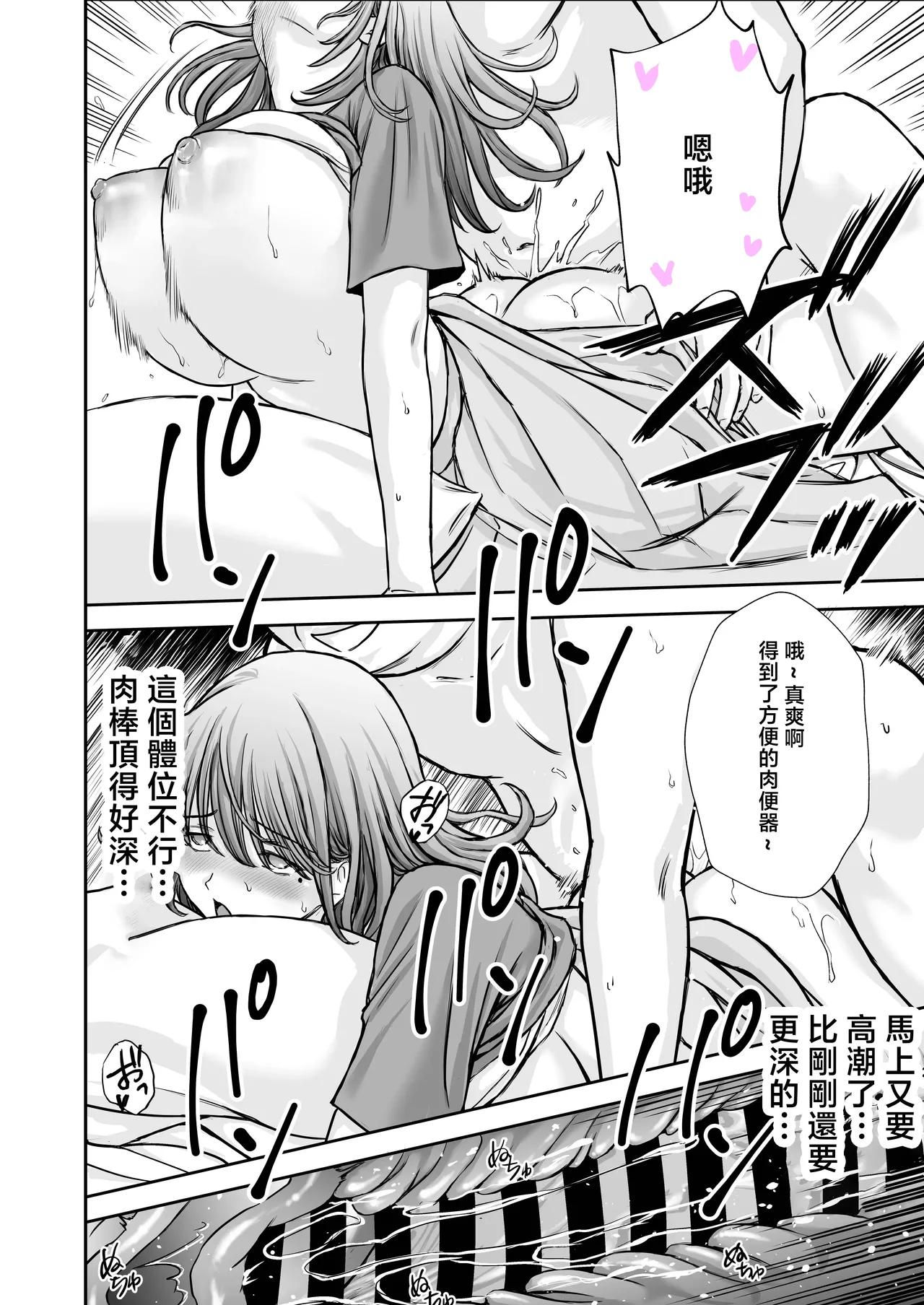 [Tarobaumu] Boku no Kaa-chan ga Hikikomori Neet Debu Aniki no Seishori Onaho ni Natteita Hanashi 2 [Chinese] numero di immagine  52