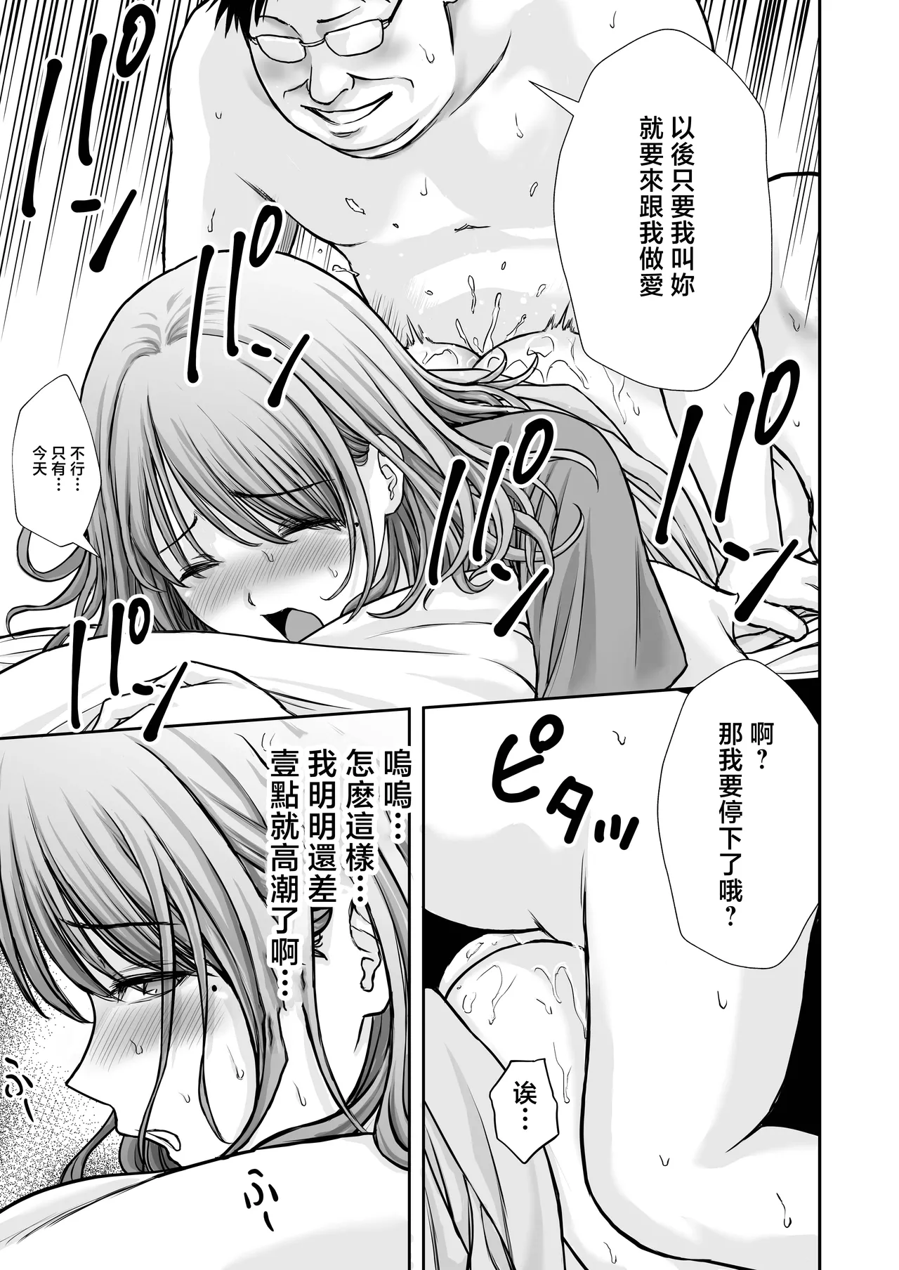 [Tarobaumu] Boku no Kaa-chan ga Hikikomori Neet Debu Aniki no Seishori Onaho ni Natteita Hanashi 2 [Chinese] numero di immagine  53