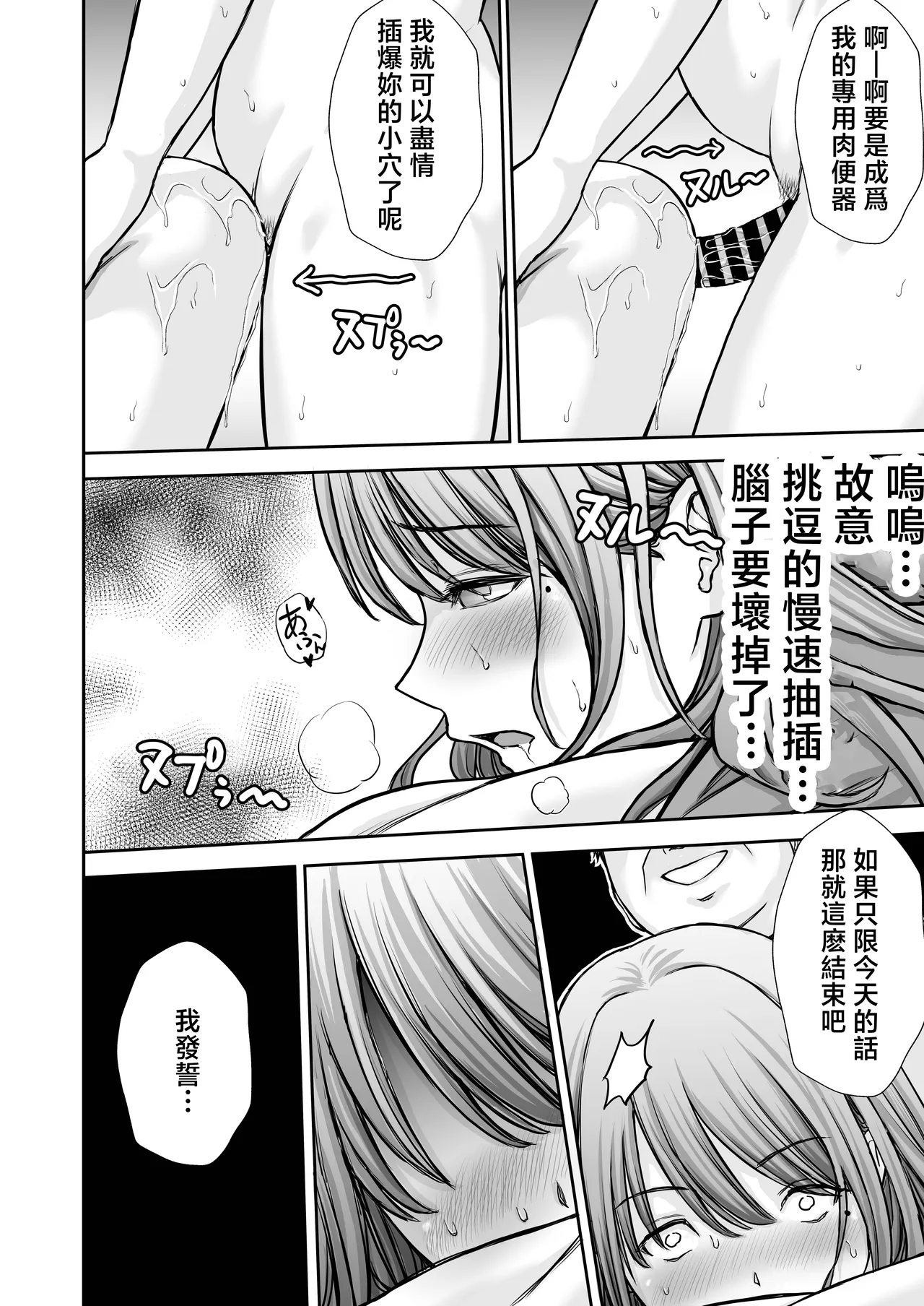 [Tarobaumu] Boku no Kaa-chan ga Hikikomori Neet Debu Aniki no Seishori Onaho ni Natteita Hanashi 2 [Chinese] numero di immagine  54