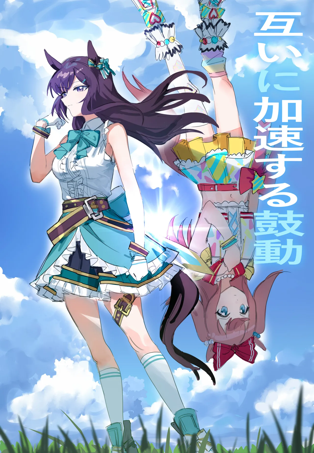 [Awei] Tagai ni Kasoku suru Kodou (Uma Musume Pretty Derby) 图片编号 1
