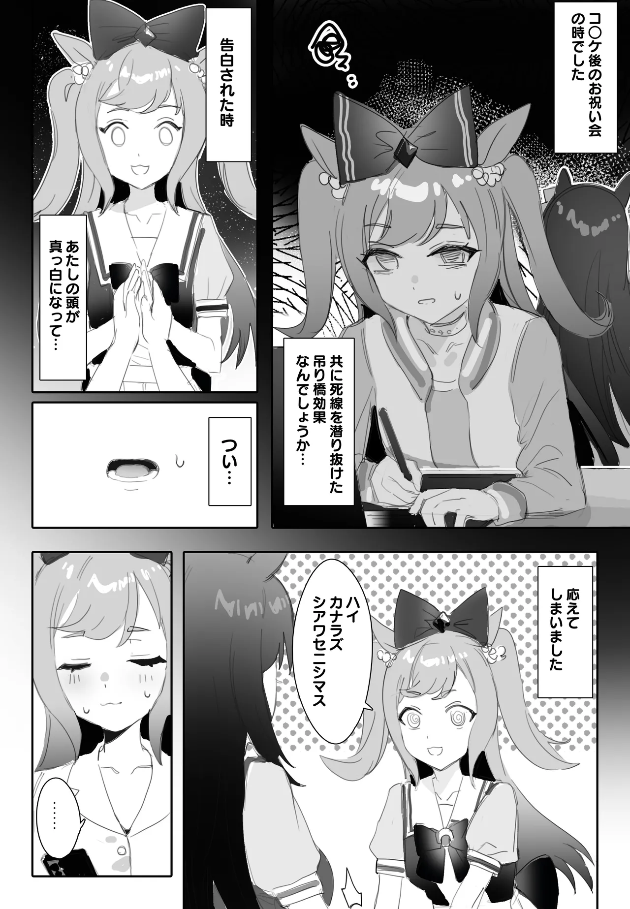 [Awei] Tagai ni Kasoku suru Kodou (Uma Musume Pretty Derby) 图片编号 3