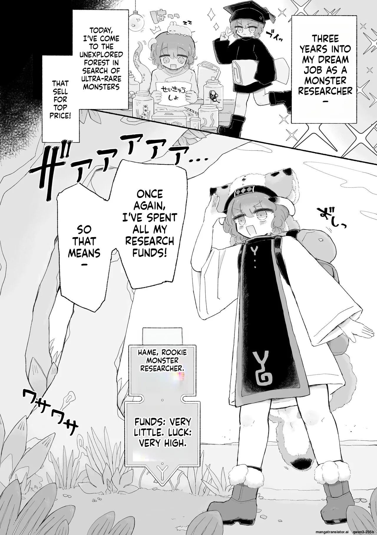 [Arijigoku (sandbox)] Toro Doko. Shikyuu o Ubau Type no Shokushu Monster desu ka!? [English] [SCANMTL] 画像番号 4