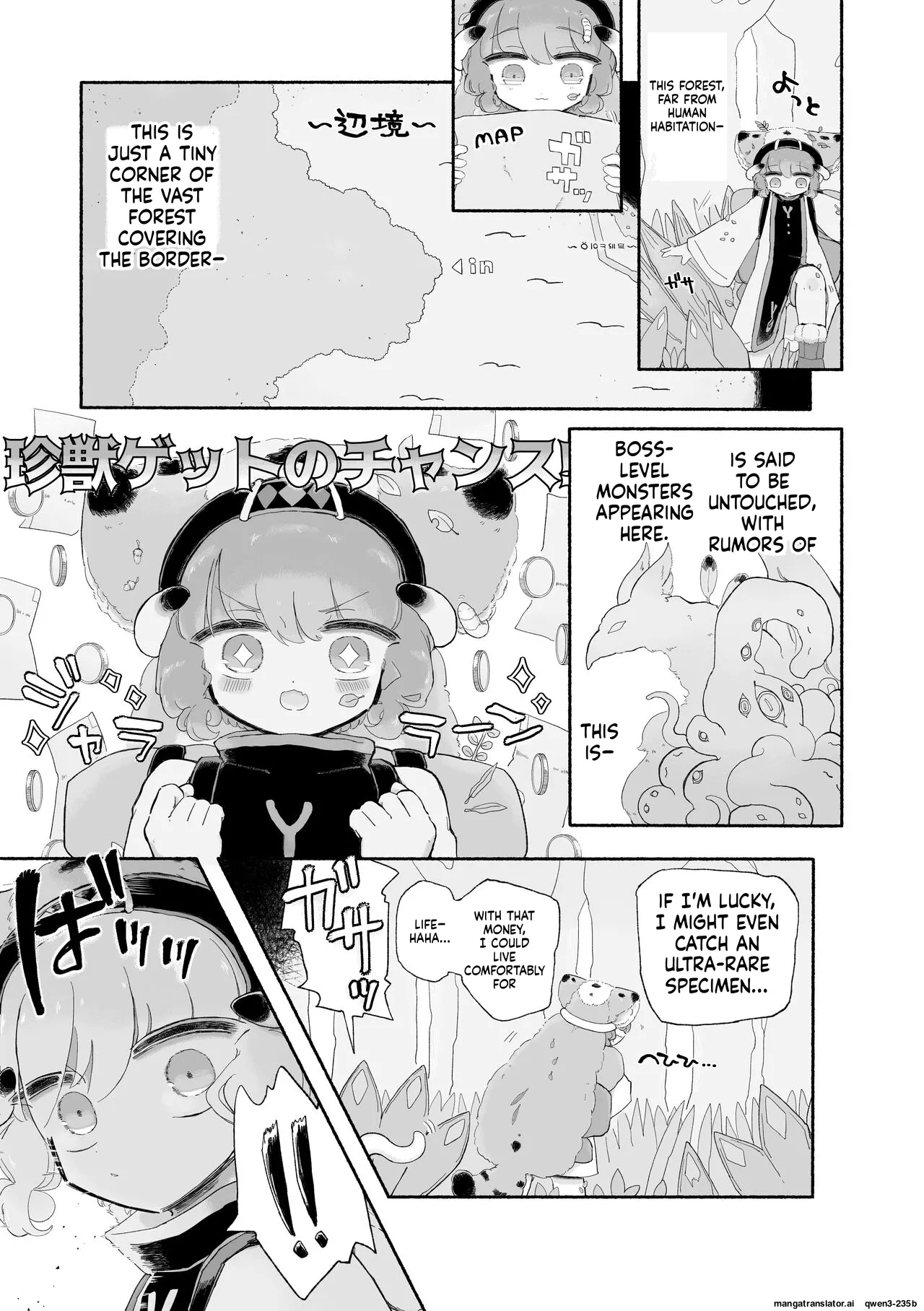 [Arijigoku (sandbox)] Toro Doko. Shikyuu o Ubau Type no Shokushu Monster desu ka!? [English] [SCANMTL] 画像番号 5