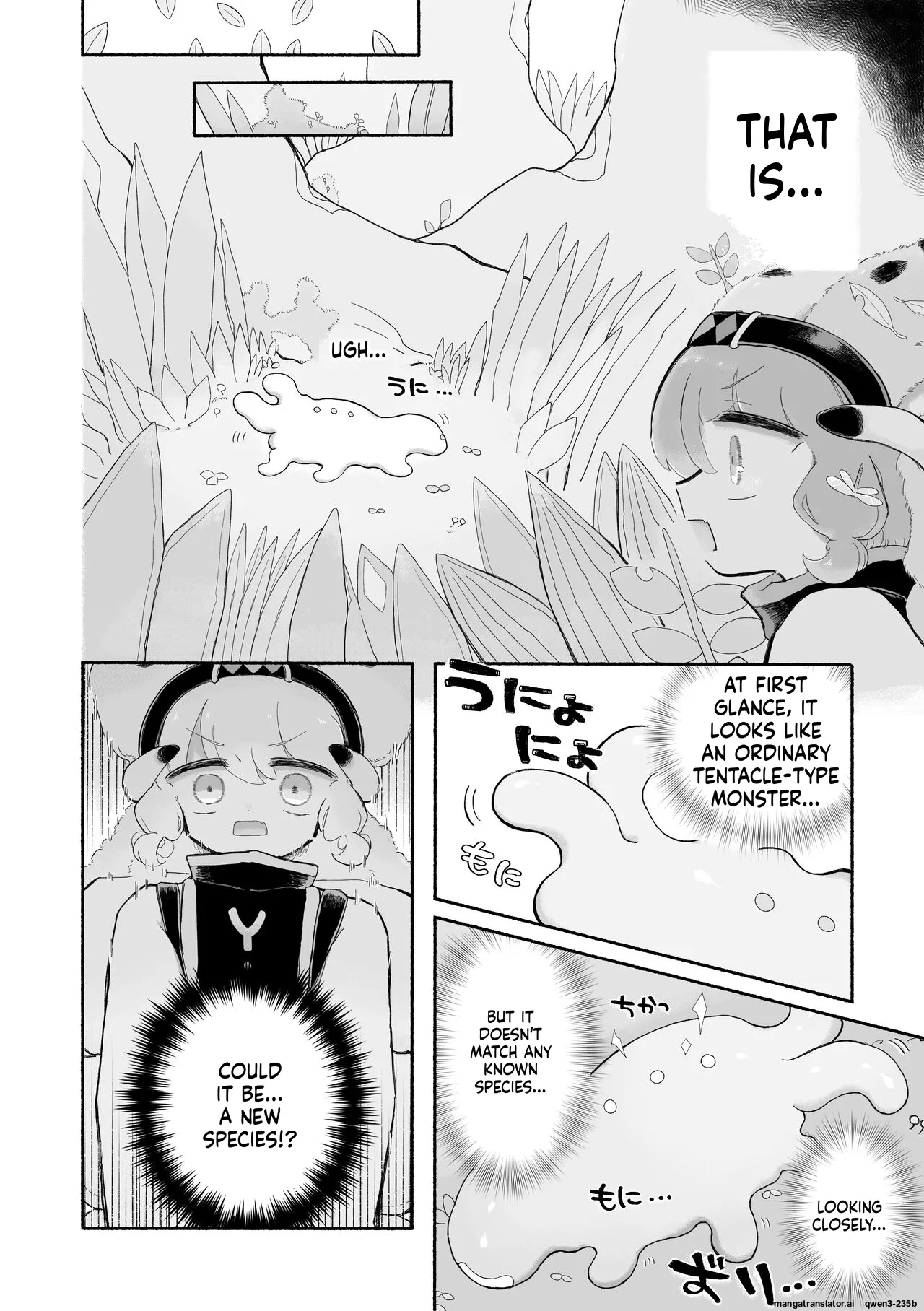 [Arijigoku (sandbox)] Toro Doko. Shikyuu o Ubau Type no Shokushu Monster desu ka!? [English] [SCANMTL] 画像番号 6