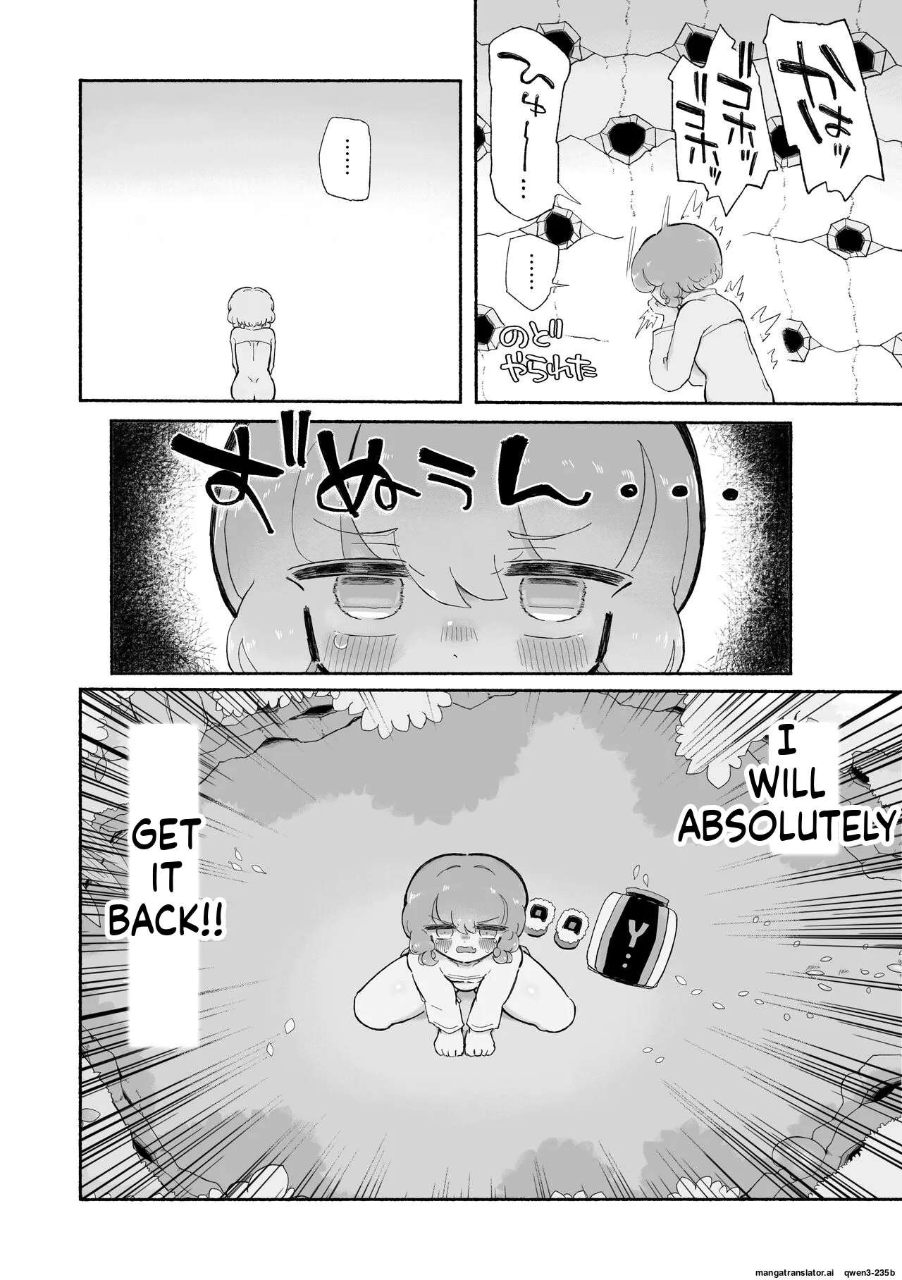 [Arijigoku (sandbox)] Toro Doko. Shikyuu o Ubau Type no Shokushu Monster desu ka!? [English] [SCANMTL] 画像番号 34