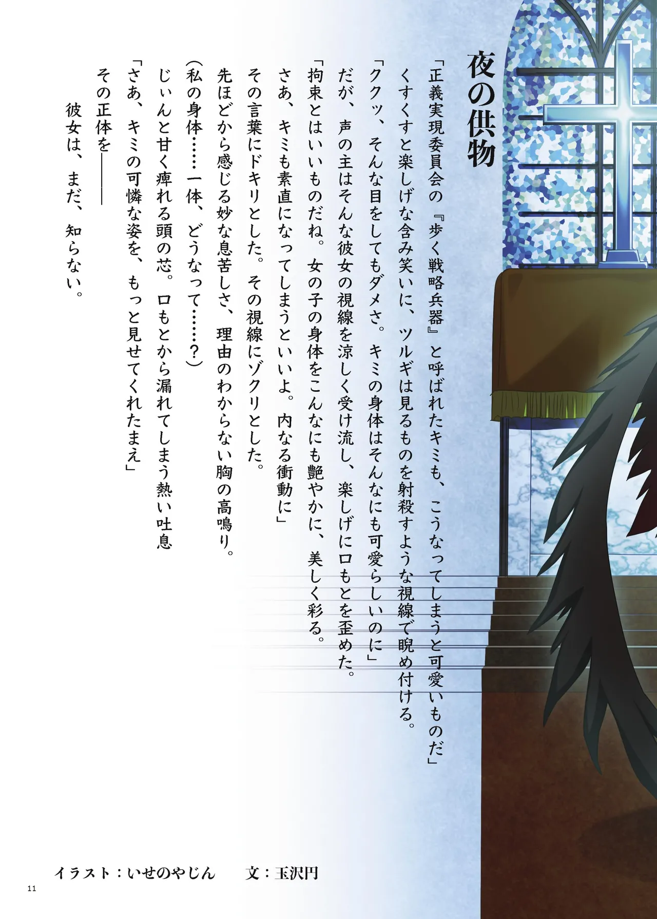 [Fukashigi (Various)] Seishun Kitan 25 Natsu Trinity Tokushuugou [Digital] Bildnummer 14