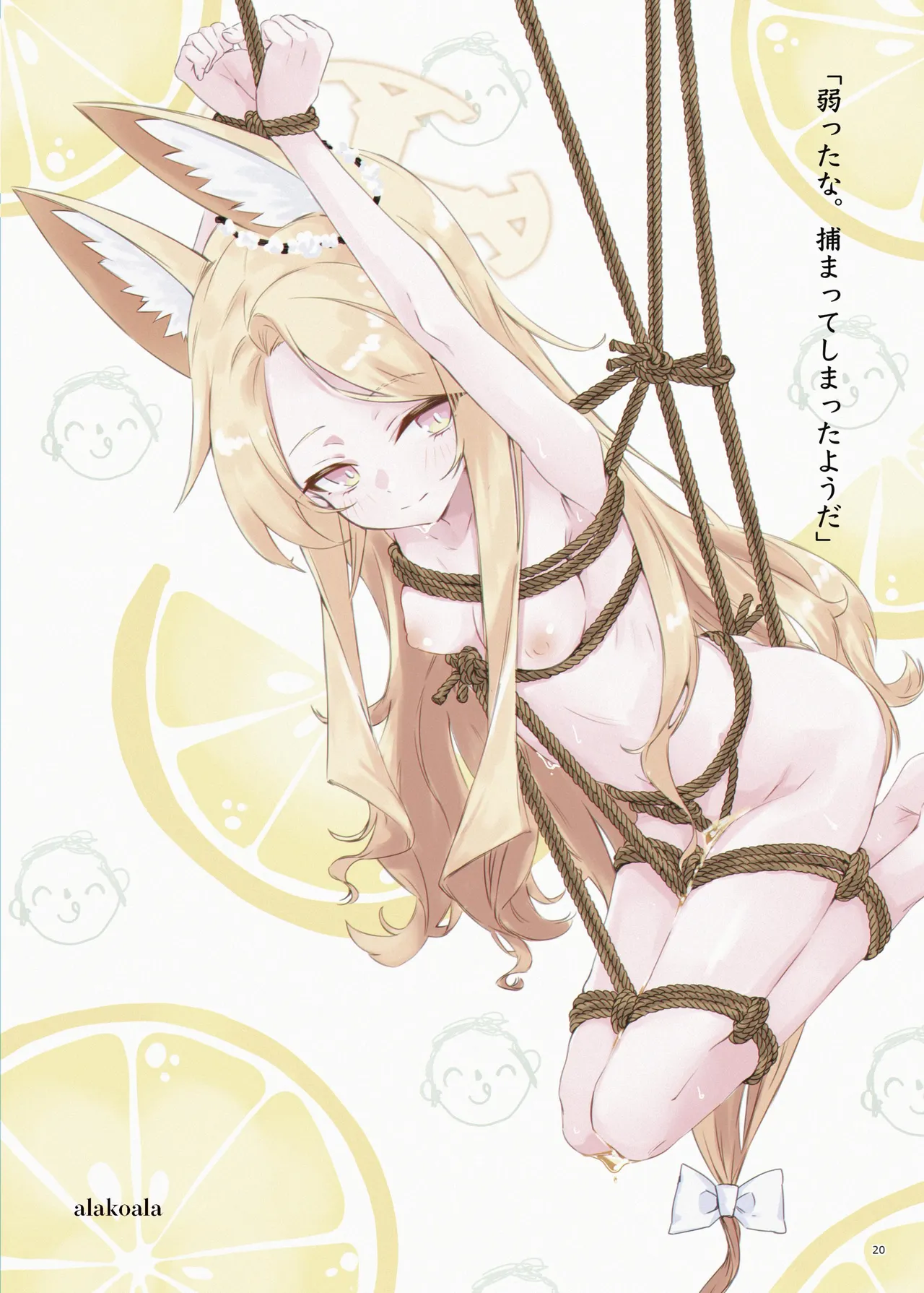 [Fukashigi (Various)] Seishun Kitan 25 Natsu Trinity Tokushuugou [Digital] Bildnummer 24