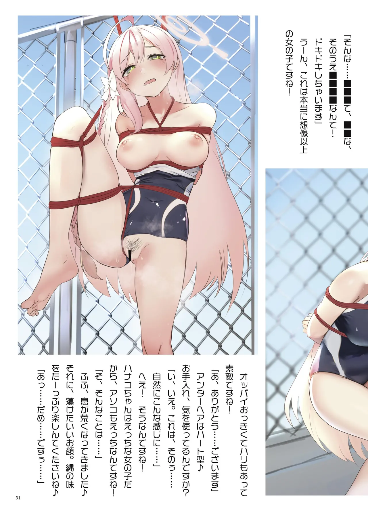 [Fukashigi (Various)] Seishun Kitan 25 Natsu Trinity Tokushuugou [Digital] Bildnummer 35