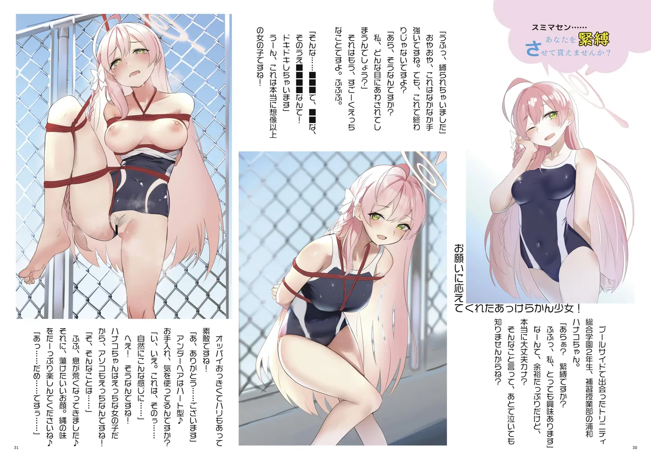 [Fukashigi (Various)] Seishun Kitan 25 Natsu Trinity Tokushuugou [Digital] Bildnummer 36