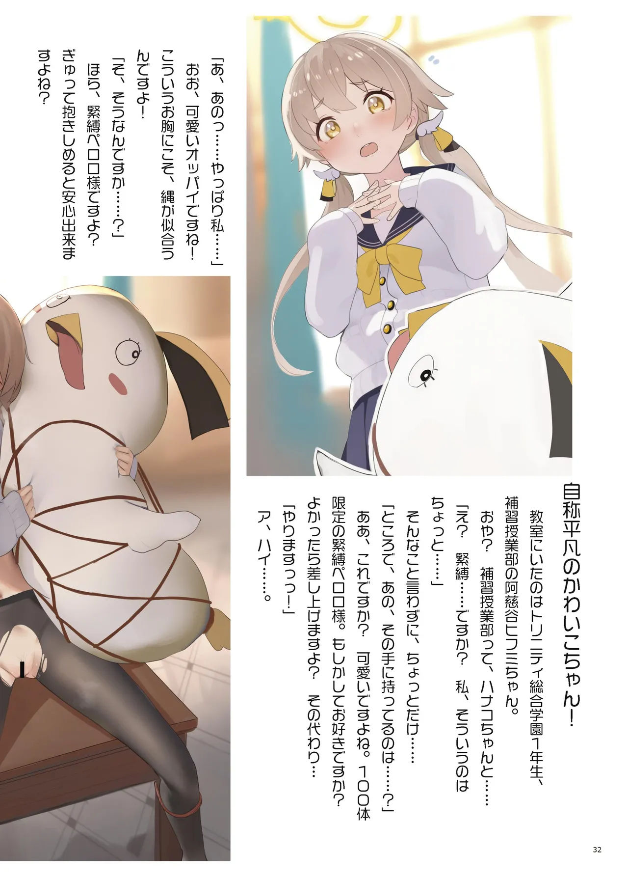 [Fukashigi (Various)] Seishun Kitan 25 Natsu Trinity Tokushuugou [Digital] Bildnummer 37