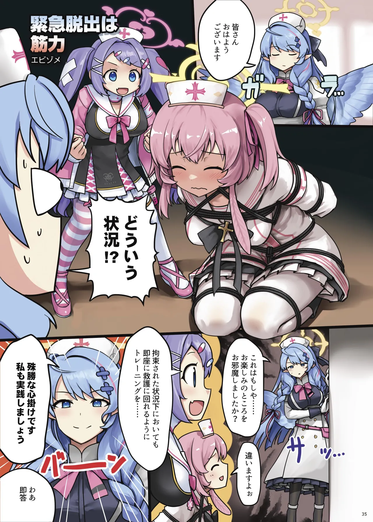 [Fukashigi (Various)] Seishun Kitan 25 Natsu Trinity Tokushuugou [Digital] Bildnummer 41