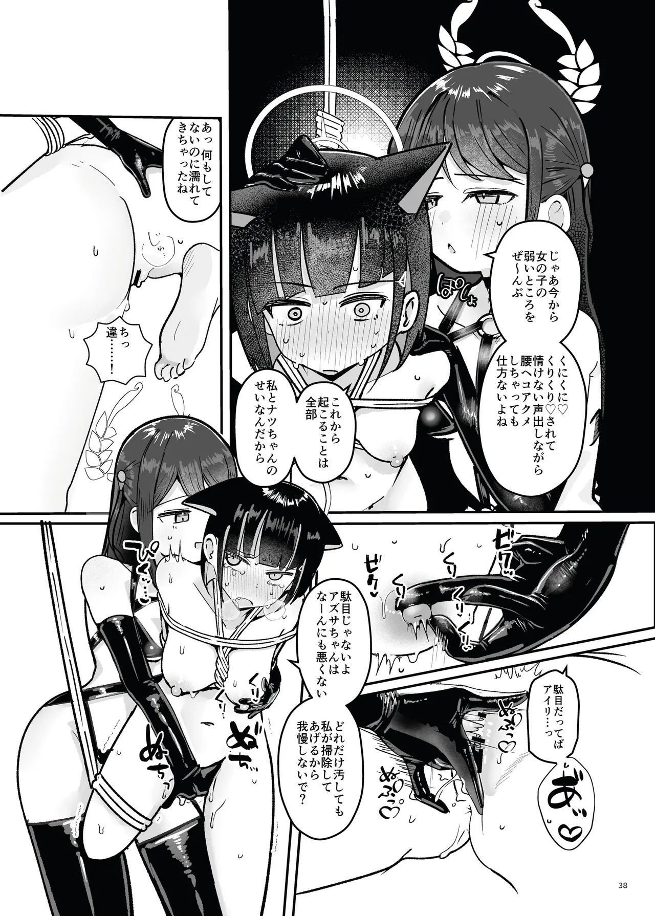 [Fukashigi (Various)] Seishun Kitan 25 Natsu Trinity Tokushuugou [Digital] Bildnummer 44