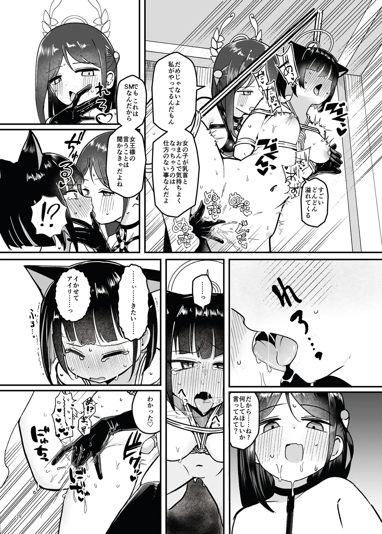 [Fukashigi (Various)] Seishun Kitan 25 Natsu Trinity Tokushuugou [Digital] Bildnummer 45