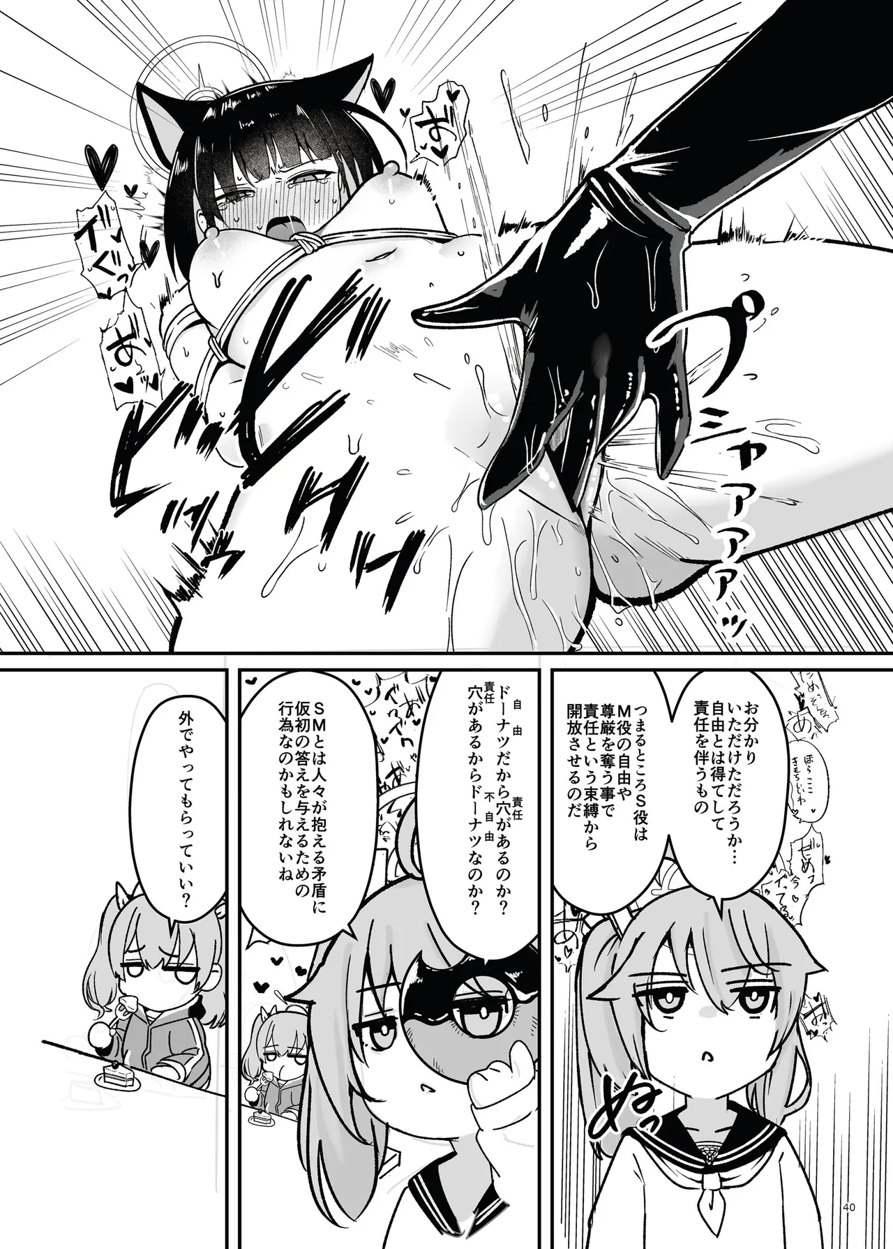 [Fukashigi (Various)] Seishun Kitan 25 Natsu Trinity Tokushuugou [Digital] Bildnummer 46