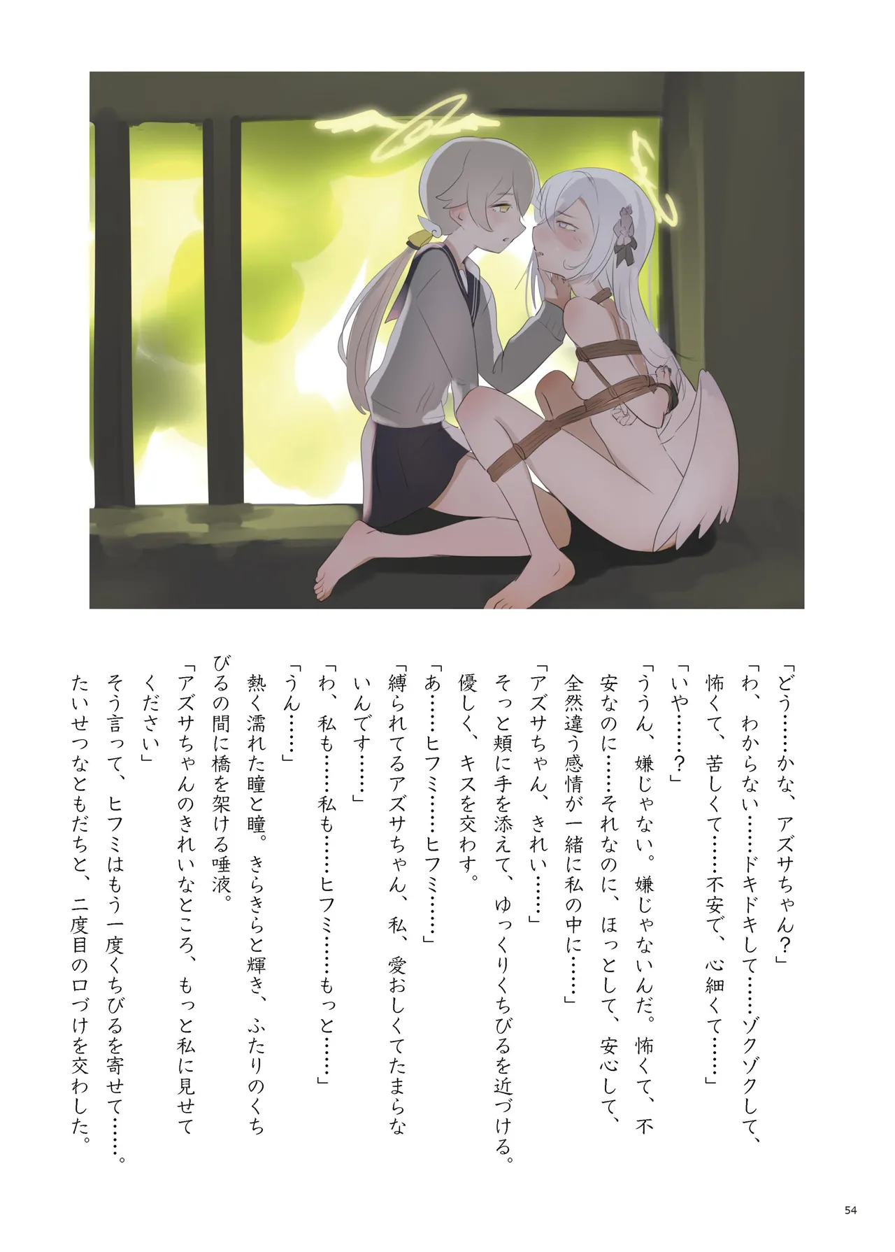 [Fukashigi (Various)] Seishun Kitan 25 Natsu Trinity Tokushuugou [Digital] Bildnummer 60