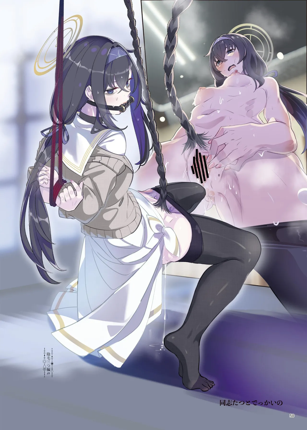 [Fukashigi (Various)] Seishun Kitan 25 Natsu Trinity Tokushuugou [Digital] Bildnummer 64