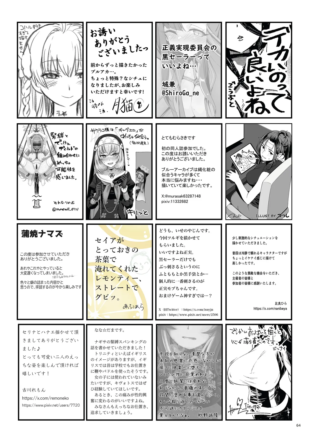 [Fukashigi (Various)] Seishun Kitan 25 Natsu Trinity Tokushuugou [Digital] Bildnummer 70