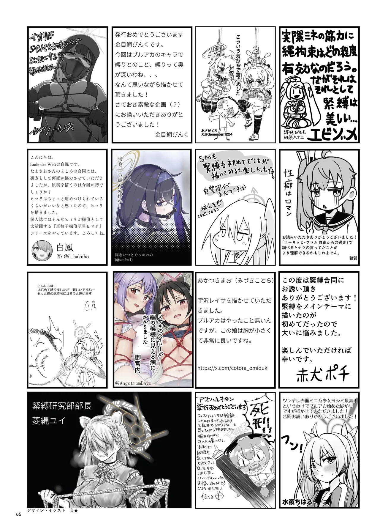 [Fukashigi (Various)] Seishun Kitan 25 Natsu Trinity Tokushuugou [Digital] Bildnummer 71