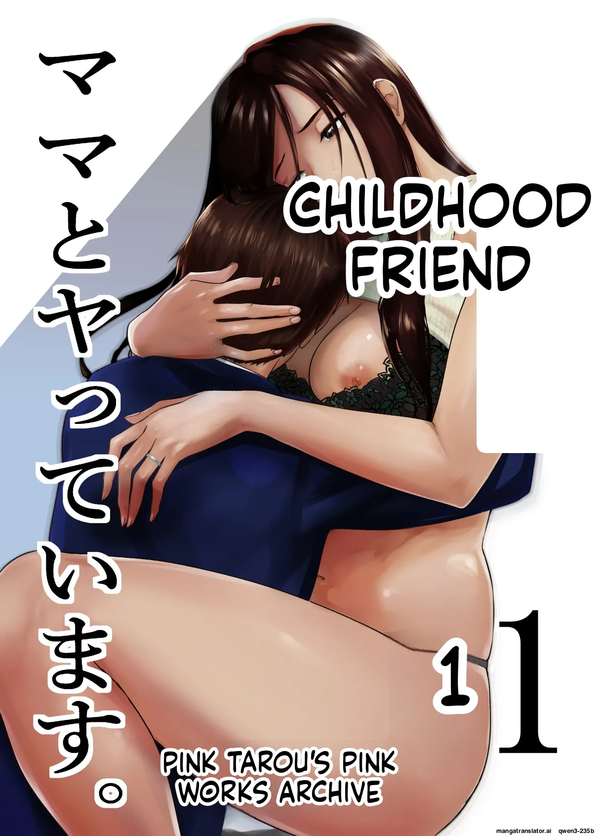 [Pink Sakuhin Okiba (Pink Taro)] Osananajimi ga Mama to Yatte Imasu. 11 [English] [MTL] Bildnummer 1