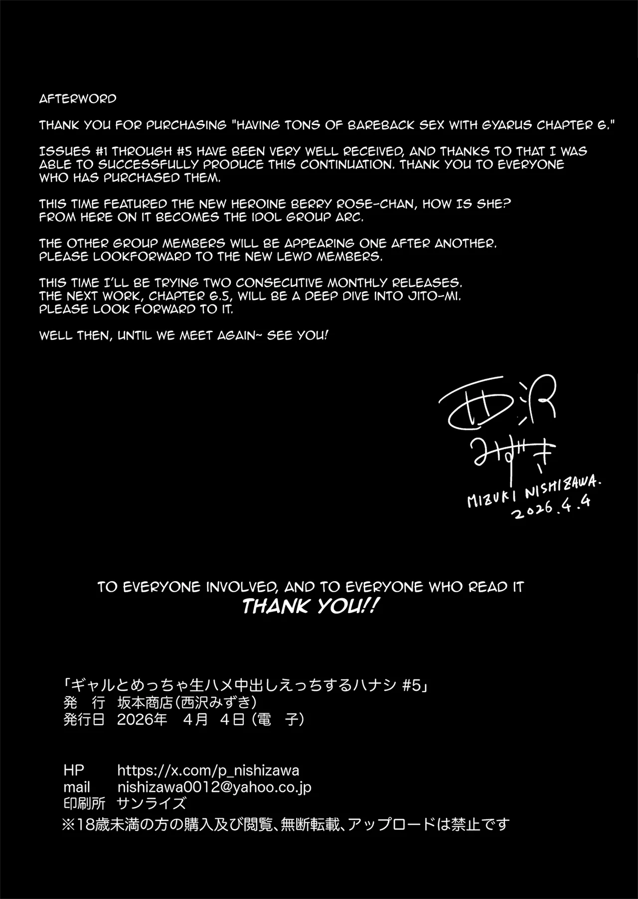 [Sakamoto Shouten (Nishizawa Mizuki)] Gal to Meccha Namahame Nakadashi Ecchi Suru Hanashi #6 [English][Ebs Shit Scans] imagen número 52