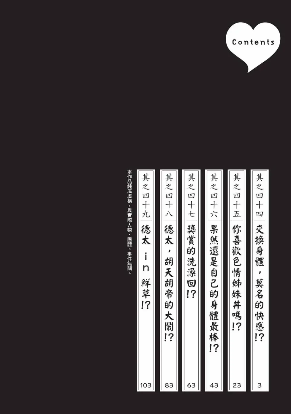 [Haruki] Araxa Ninpo-Cho Volume. 8 | 霰草忍法帖 8 [Chinese] [Digital] 图片编号 3