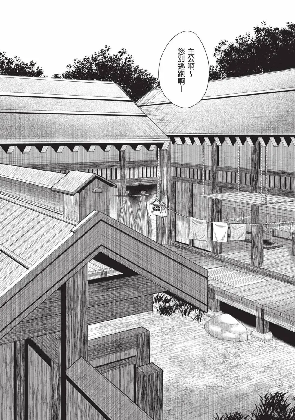 [Haruki] Araxa Ninpo-Cho Volume. 8 | 霰草忍法帖 8 [Chinese] [Digital] 图片编号 5