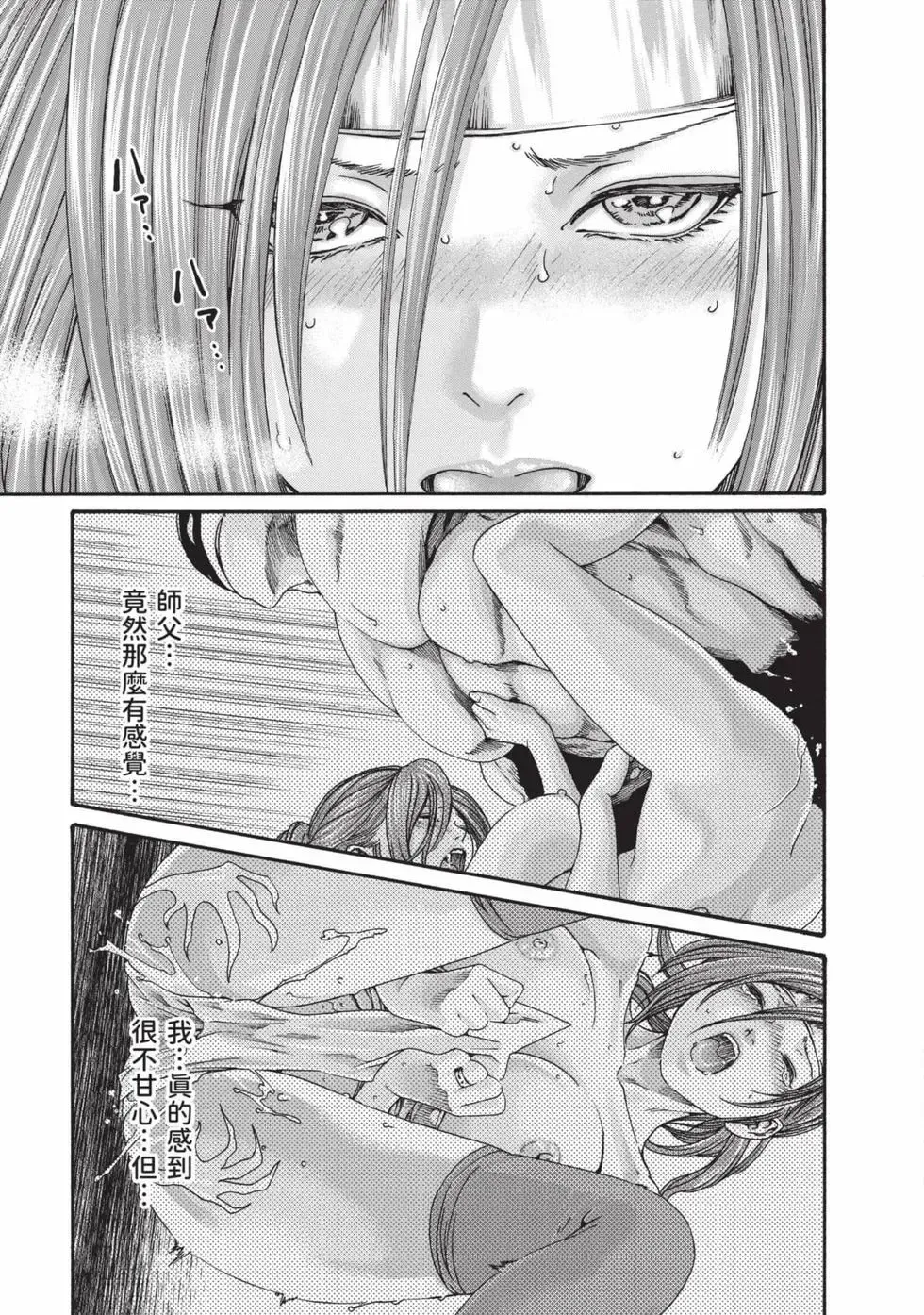 [Haruki] Araxa Ninpo-Cho Volume. 8 | 霰草忍法帖 8 [Chinese] [Digital] 图片编号 18