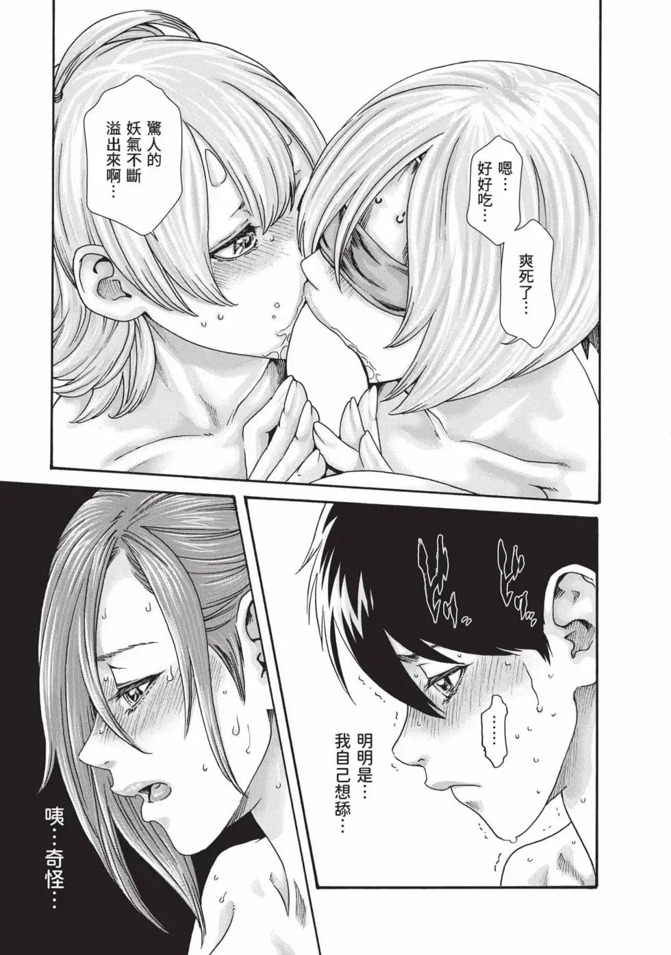 [Haruki] Araxa Ninpo-Cho Volume. 8 | 霰草忍法帖 8 [Chinese] [Digital] 图片编号 26