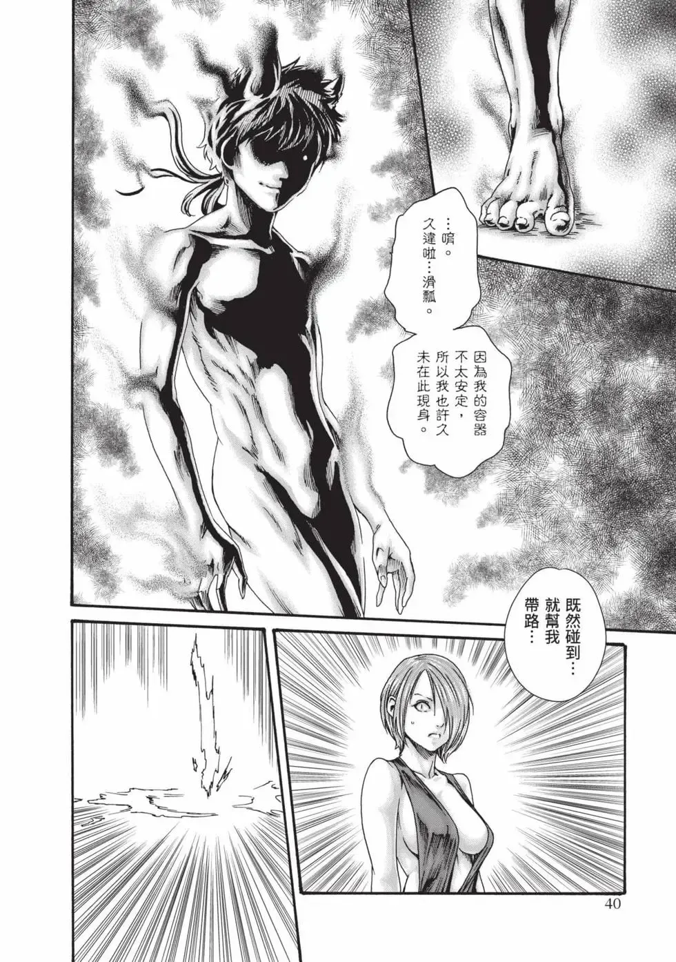 [Haruki] Araxa Ninpo-Cho Volume. 8 | 霰草忍法帖 8 [Chinese] [Digital] 图片编号 41