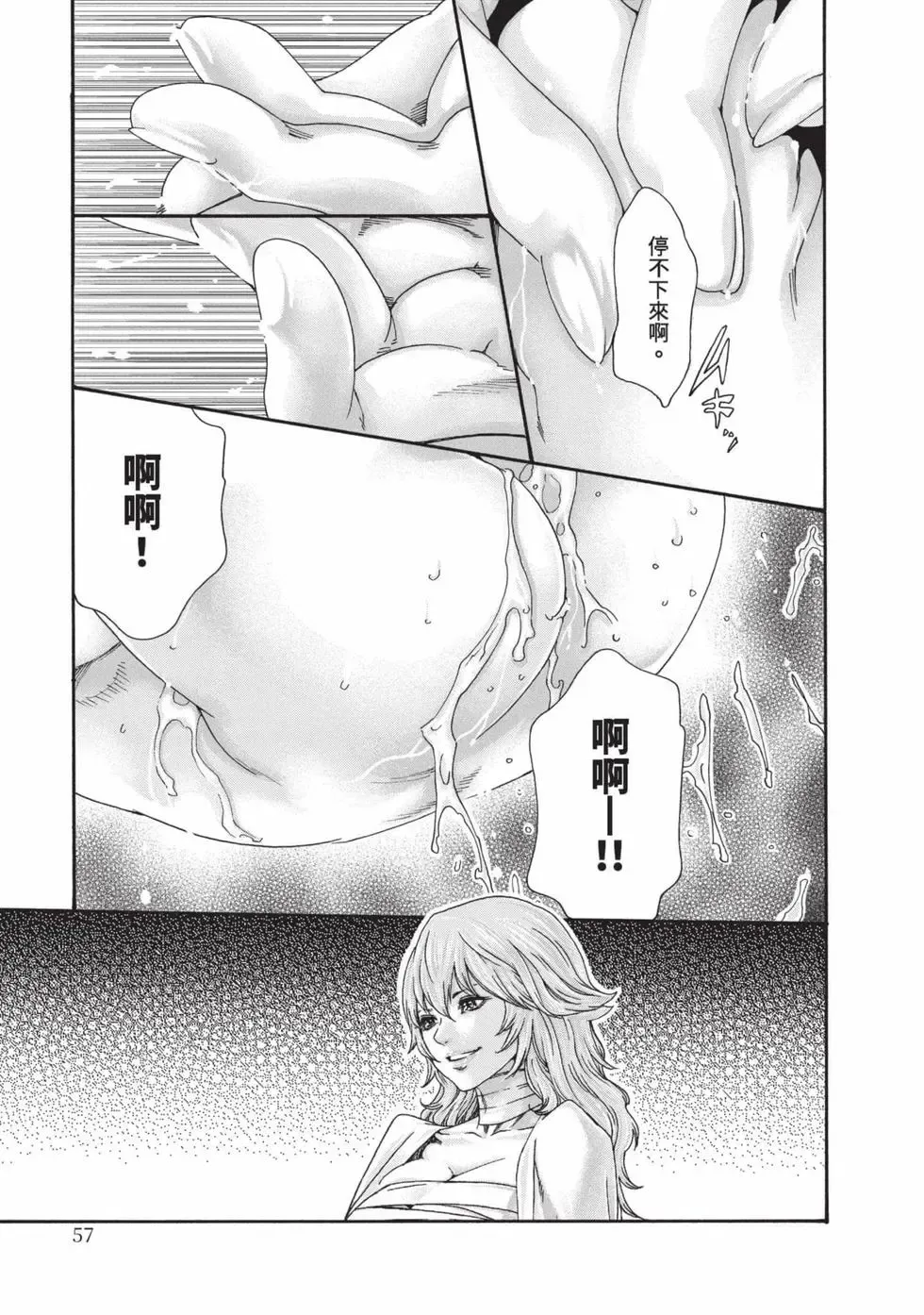 [Haruki] Araxa Ninpo-Cho Volume. 8 | 霰草忍法帖 8 [Chinese] [Digital] 图片编号 58