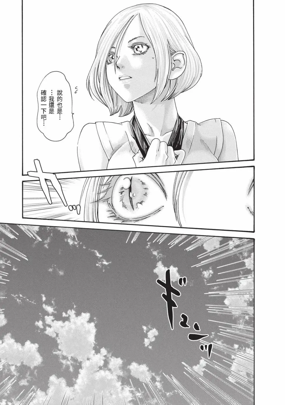 [Haruki] Araxa Ninpo-Cho Volume. 8 | 霰草忍法帖 8 [Chinese] [Digital] 图片编号 112