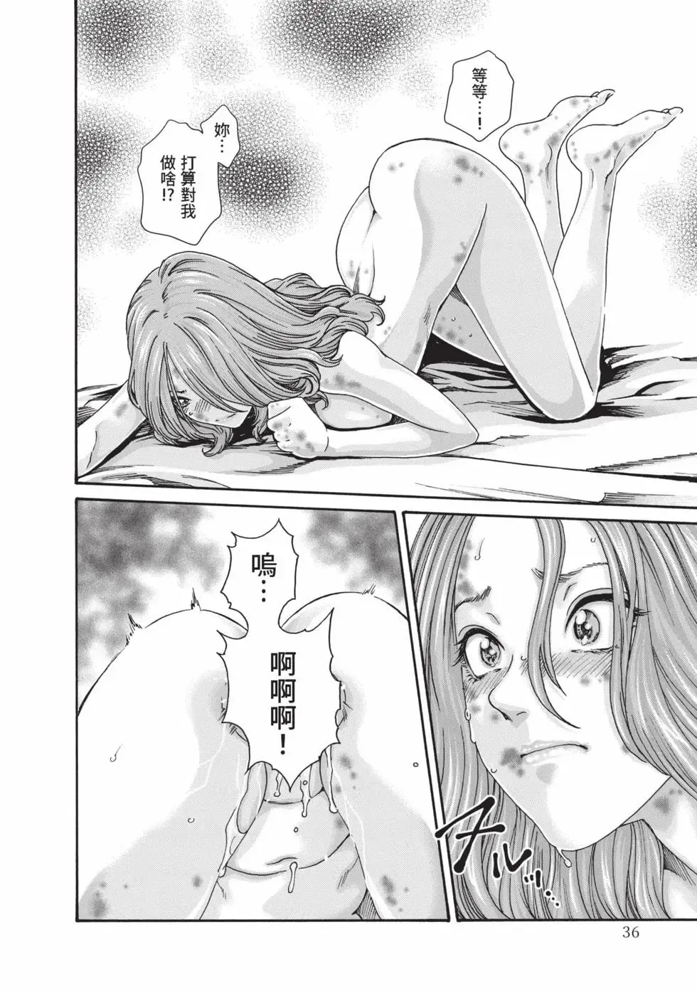 [Haruki] Araxa Ninpo-Cho Volume. 9 | 霰草忍法帖 9 [Chinese] [Digital] 37eme image