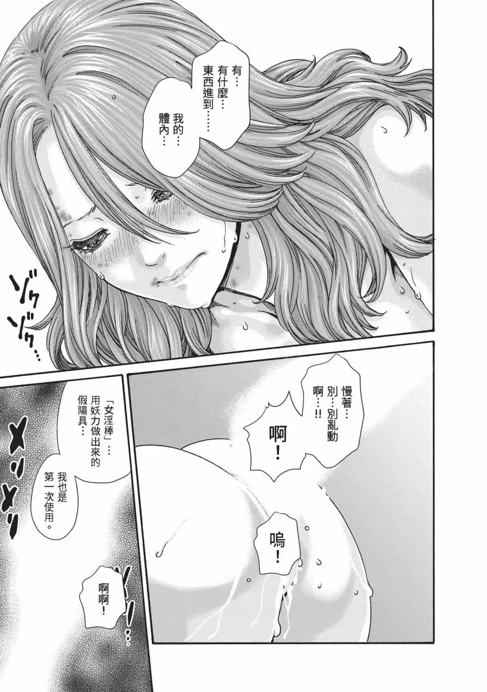 [Haruki] Araxa Ninpo-Cho Volume. 9 | 霰草忍法帖 9 [Chinese] [Digital] 38eme image