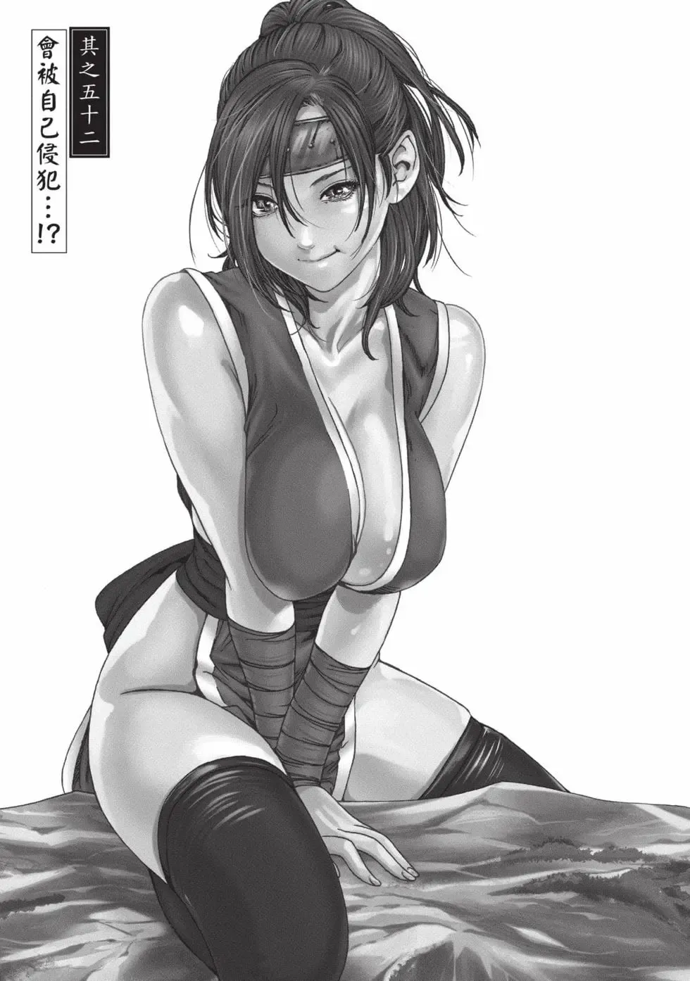 [Haruki] Araxa Ninpo-Cho Volume. 9 | 霰草忍法帖 9 [Chinese] [Digital] 44eme image