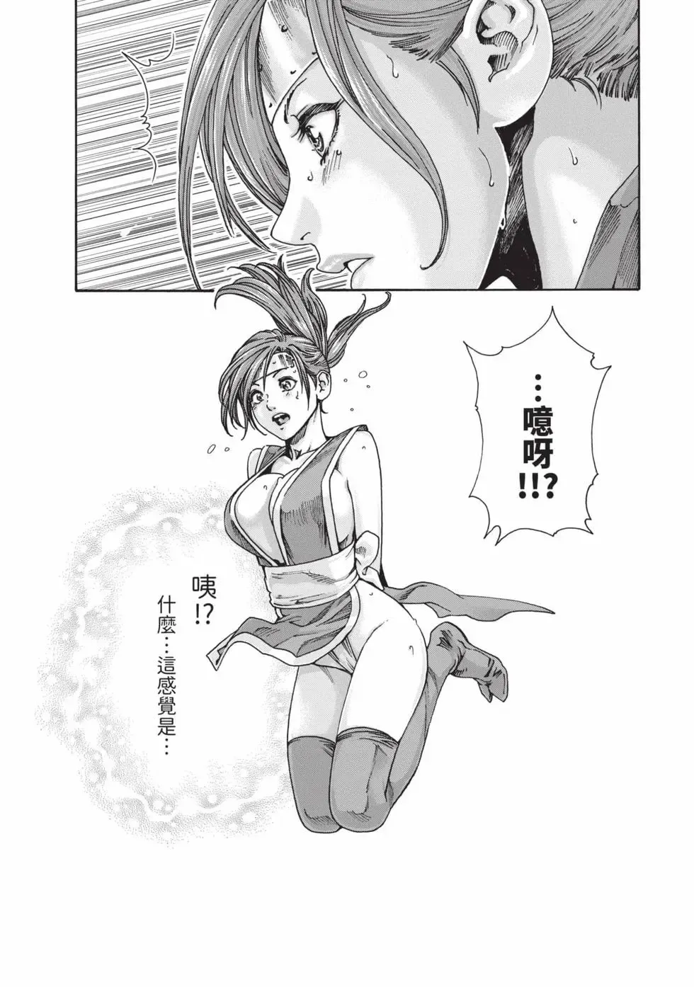 [Haruki] Araxa Ninpo-Cho Volume. 9 | 霰草忍法帖 9 [Chinese] [Digital] 47eme image