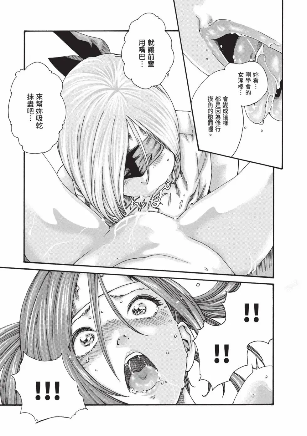 [Haruki] Araxa Ninpo-Cho Volume. 9 | 霰草忍法帖 9 [Chinese] [Digital] 56eme image