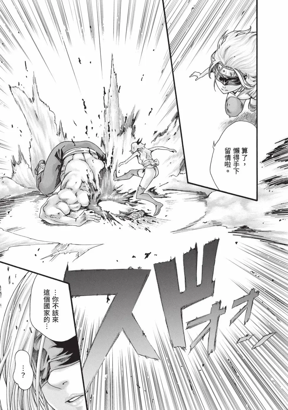 [Haruki] Araxa Ninpo-Cho Volume. 9 | 霰草忍法帖 9 [Chinese] [Digital] 66eme image