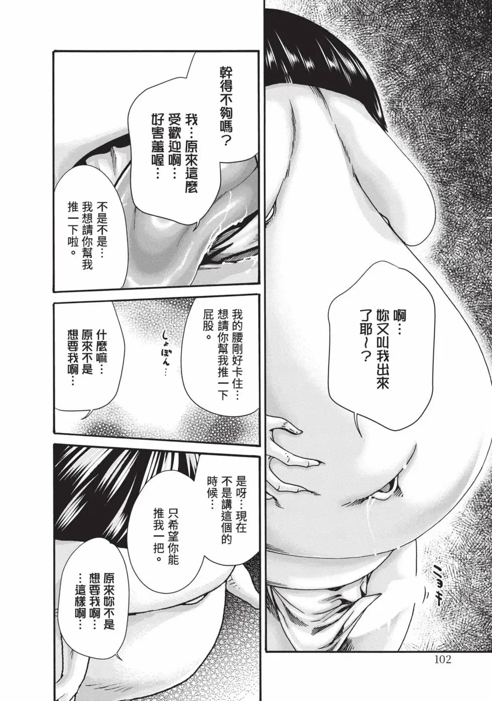 [Haruki] Araxa Ninpo-Cho Volume. 9 | 霰草忍法帖 9 [Chinese] [Digital] 103eme image