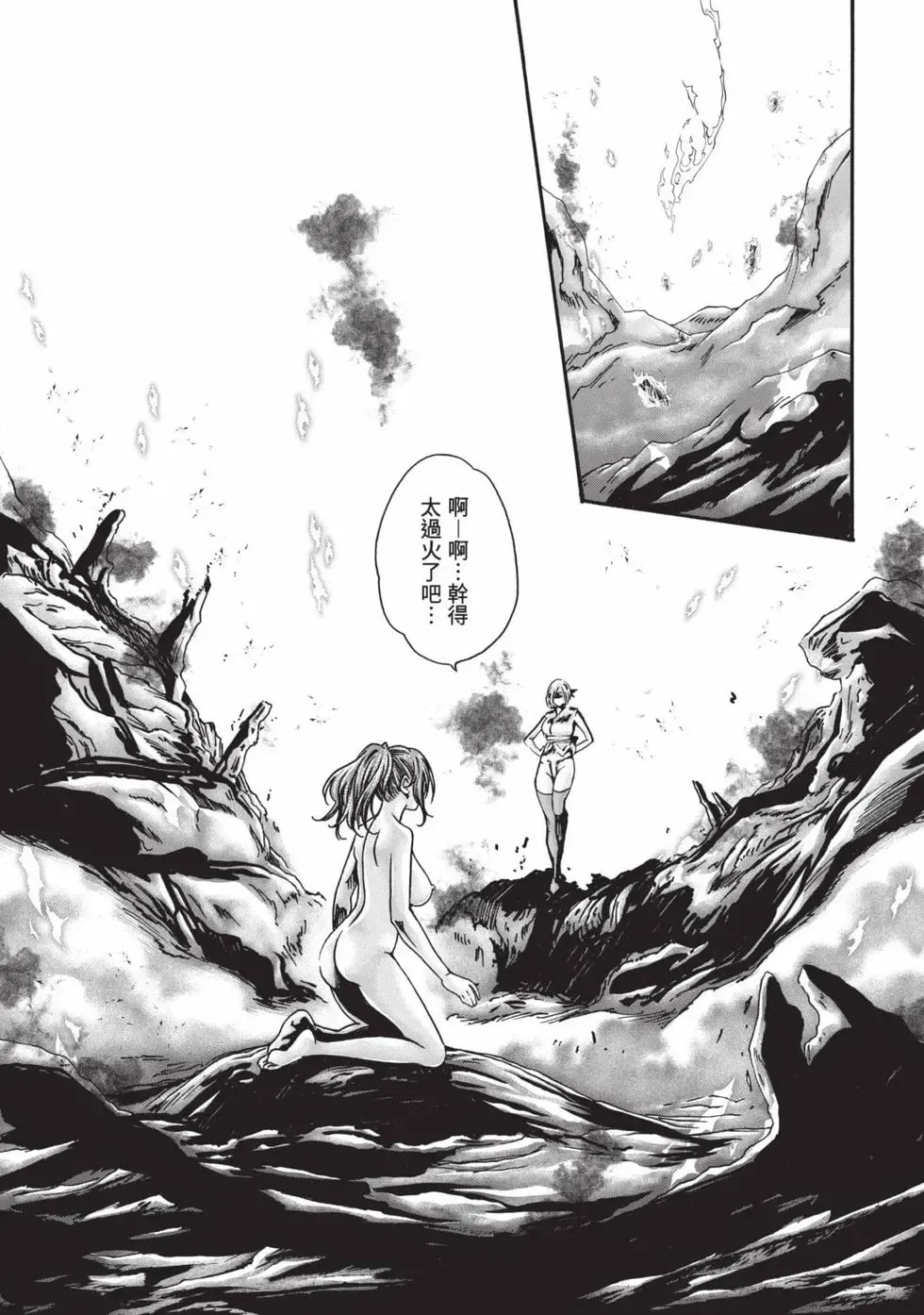 [Haruki] Araxa Ninpo-Cho Volume. 9 | 霰草忍法帖 9 [Chinese] [Digital] 117eme image