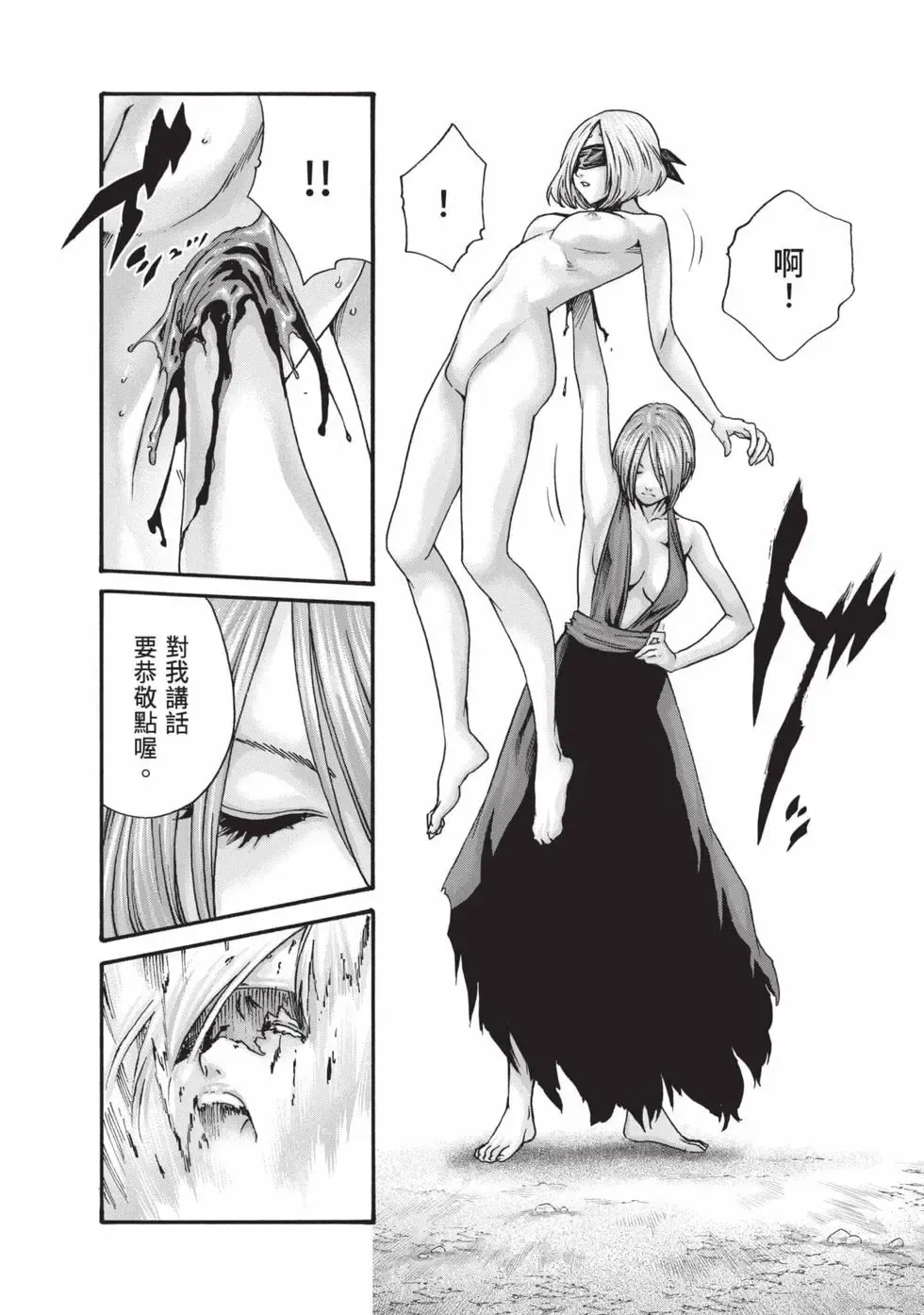 [Haruki] Araxa Ninpo-Cho Volume. 9 | 霰草忍法帖 9 [Chinese] [Digital] 137eme image