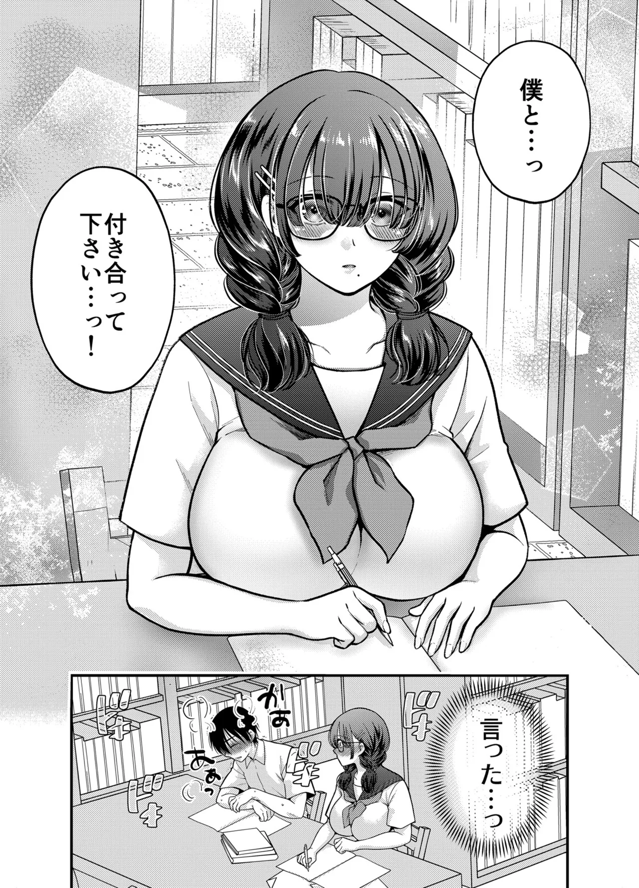 [catastrophe]僕のことを大好きな 控えめ巨乳文学彼女と 甘々イチャラブえっち 图片编号 5