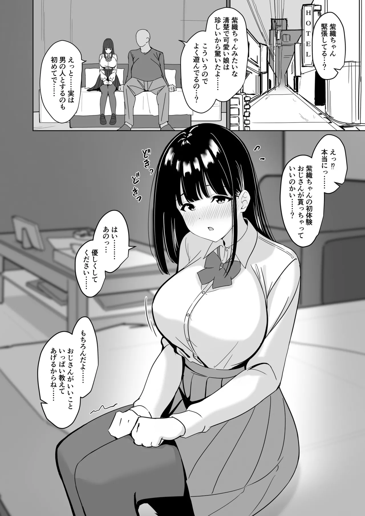 [このめランプ]清純箱入り美少女初体験なまハメ種付けセックス numero di immagine  3