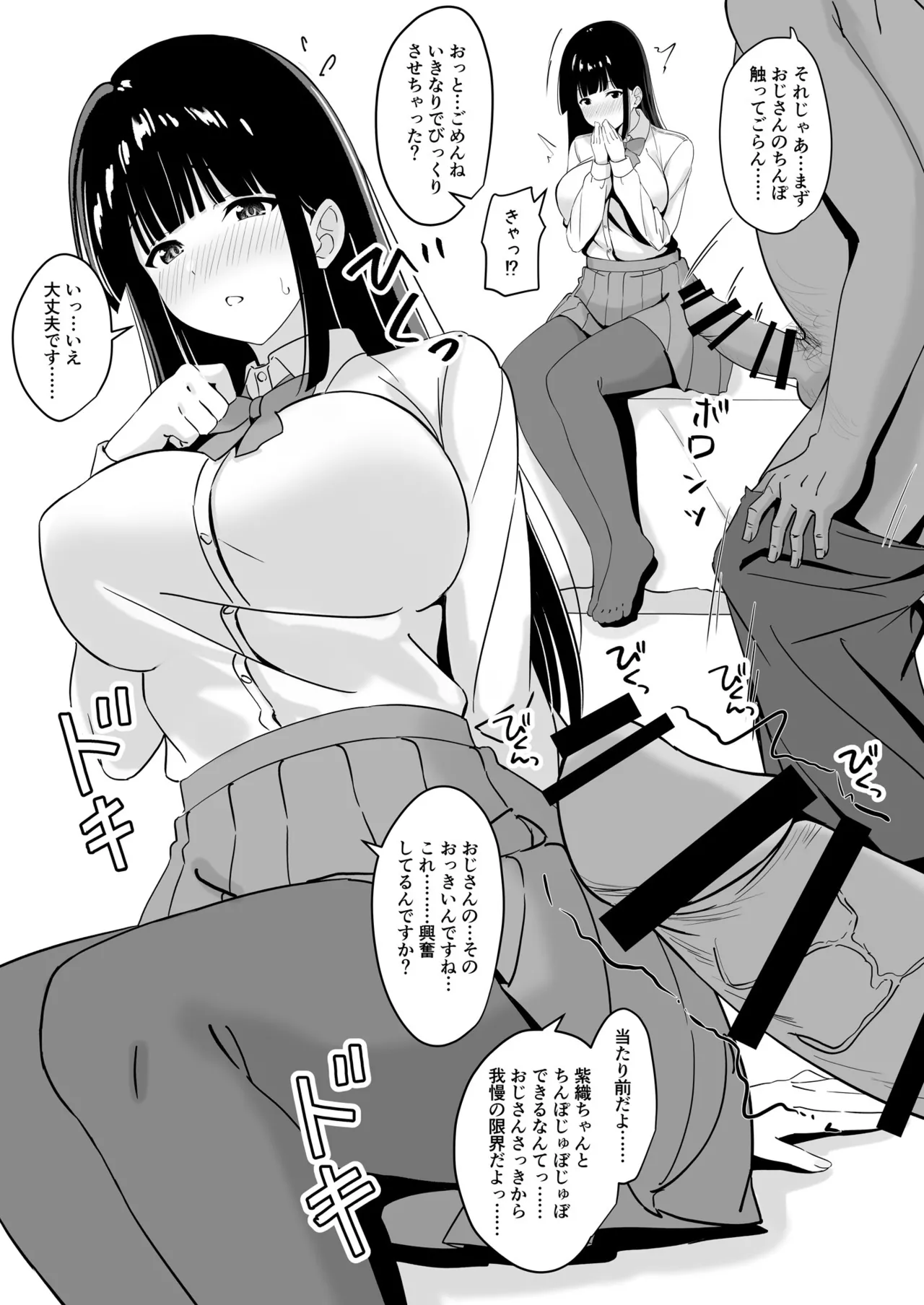 [このめランプ]清純箱入り美少女初体験なまハメ種付けセックス numero di immagine  4