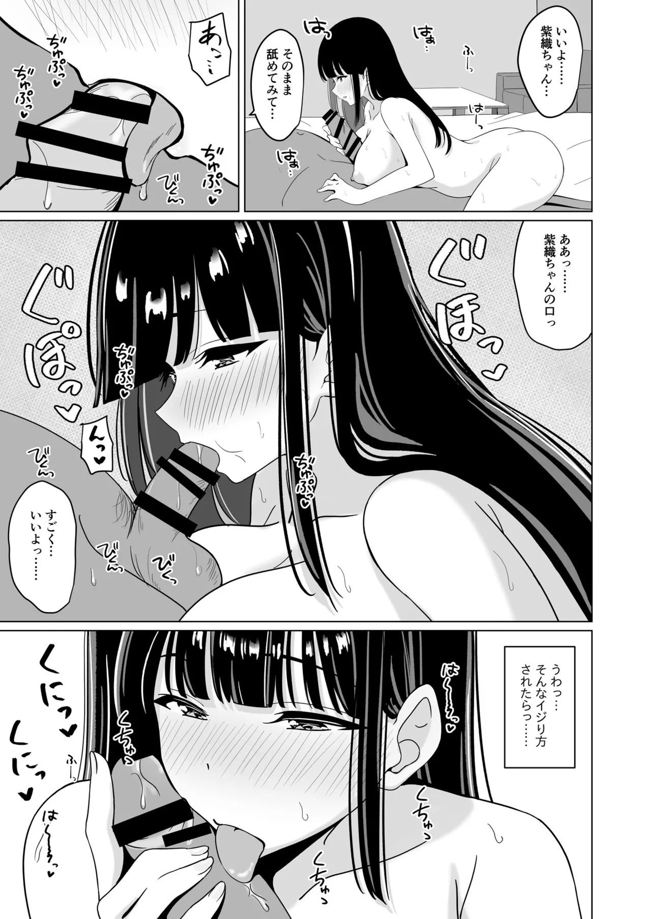 [このめランプ]清純箱入り美少女初体験なまハメ種付けセックス numero di immagine  16