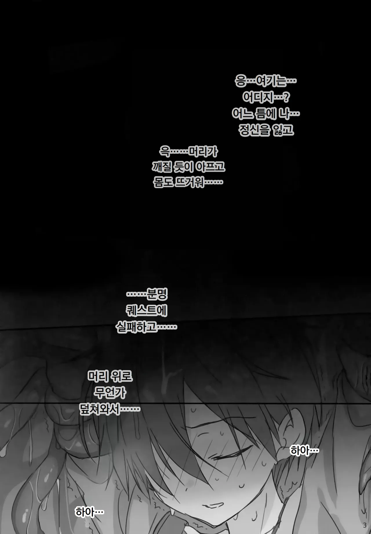 (C104) [PK2 (Ogura)] 촉완 검사 Shoku Sen Kenshi (Sword Art Online) 画像番号 3