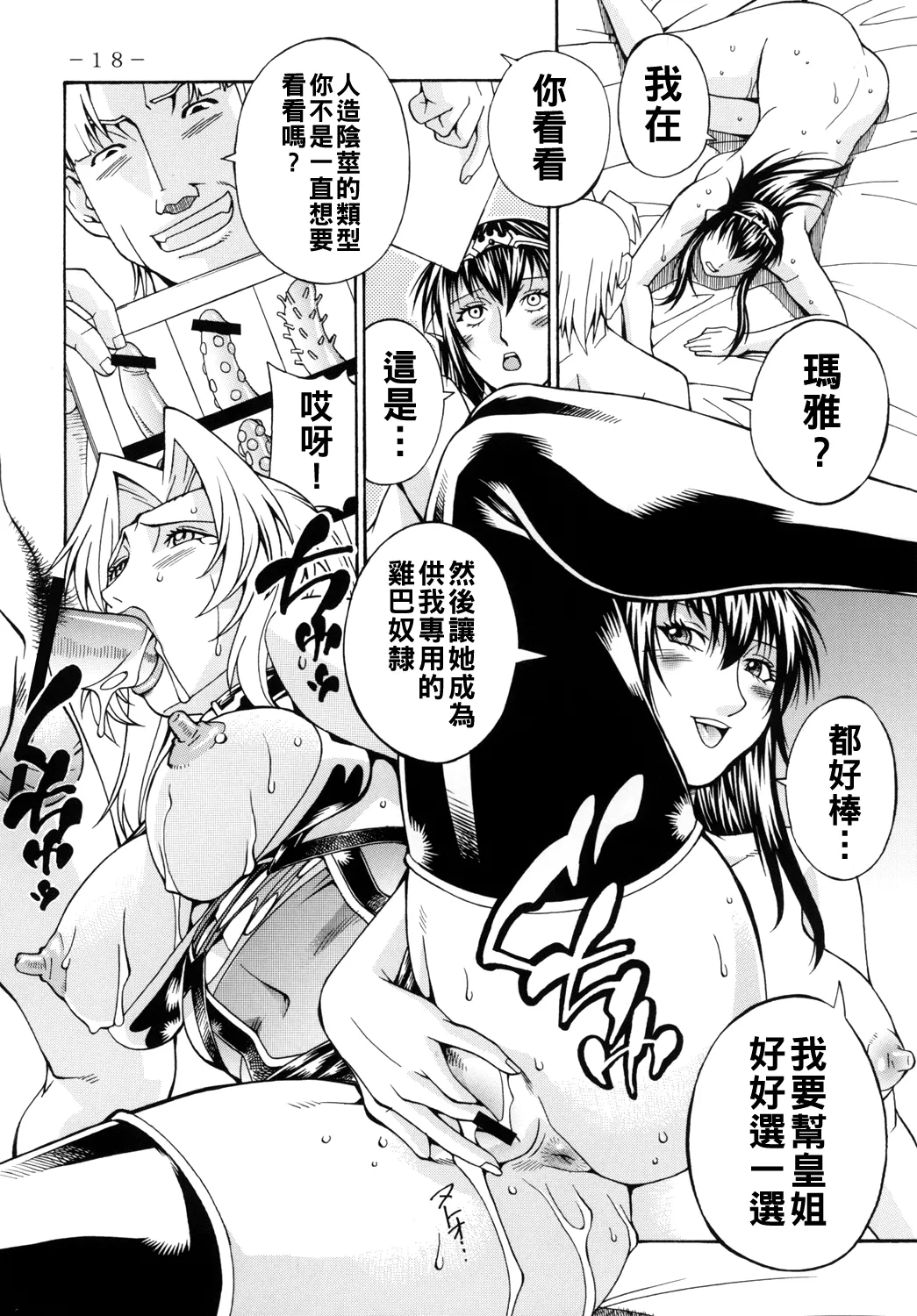 (C79) [熊谷はくしょん会 (Don.繁)] Lust Prison (監獄戦艦 2)（Chinese） 图片编号 17