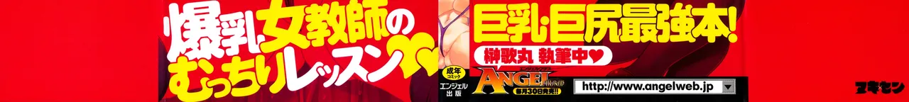 [榊歌丸] ヌキ×セン（Chinese）【更新中】 图片编号 2