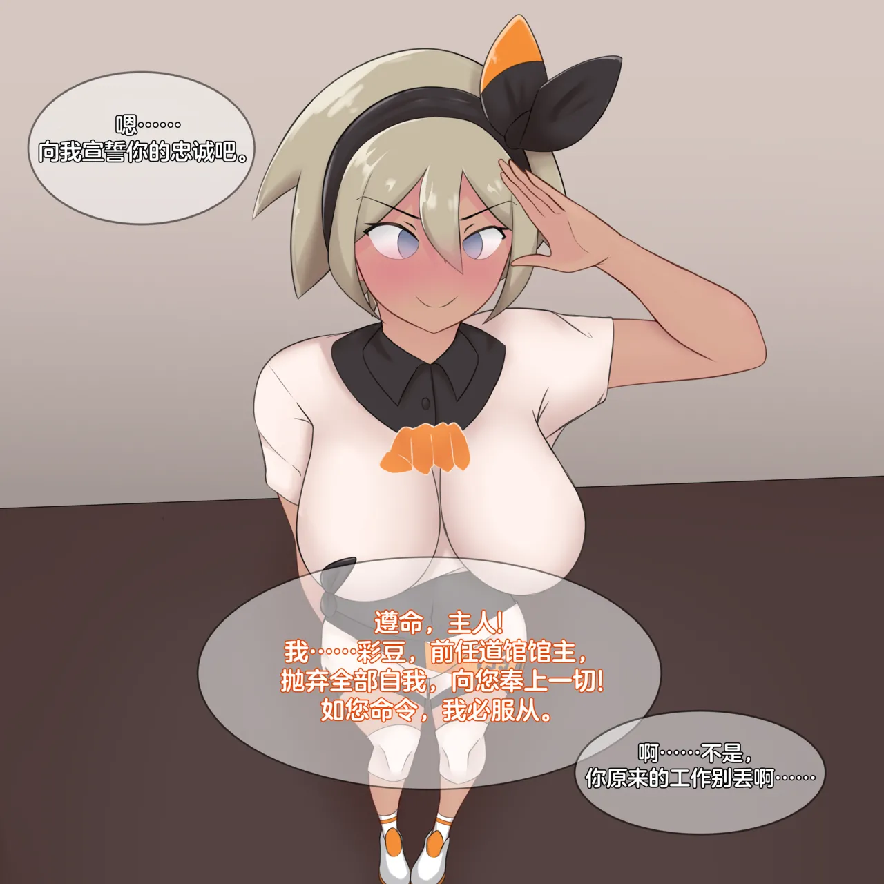 [Axl]Hypno Galar Girls Bea [心海汉化组] image number 6