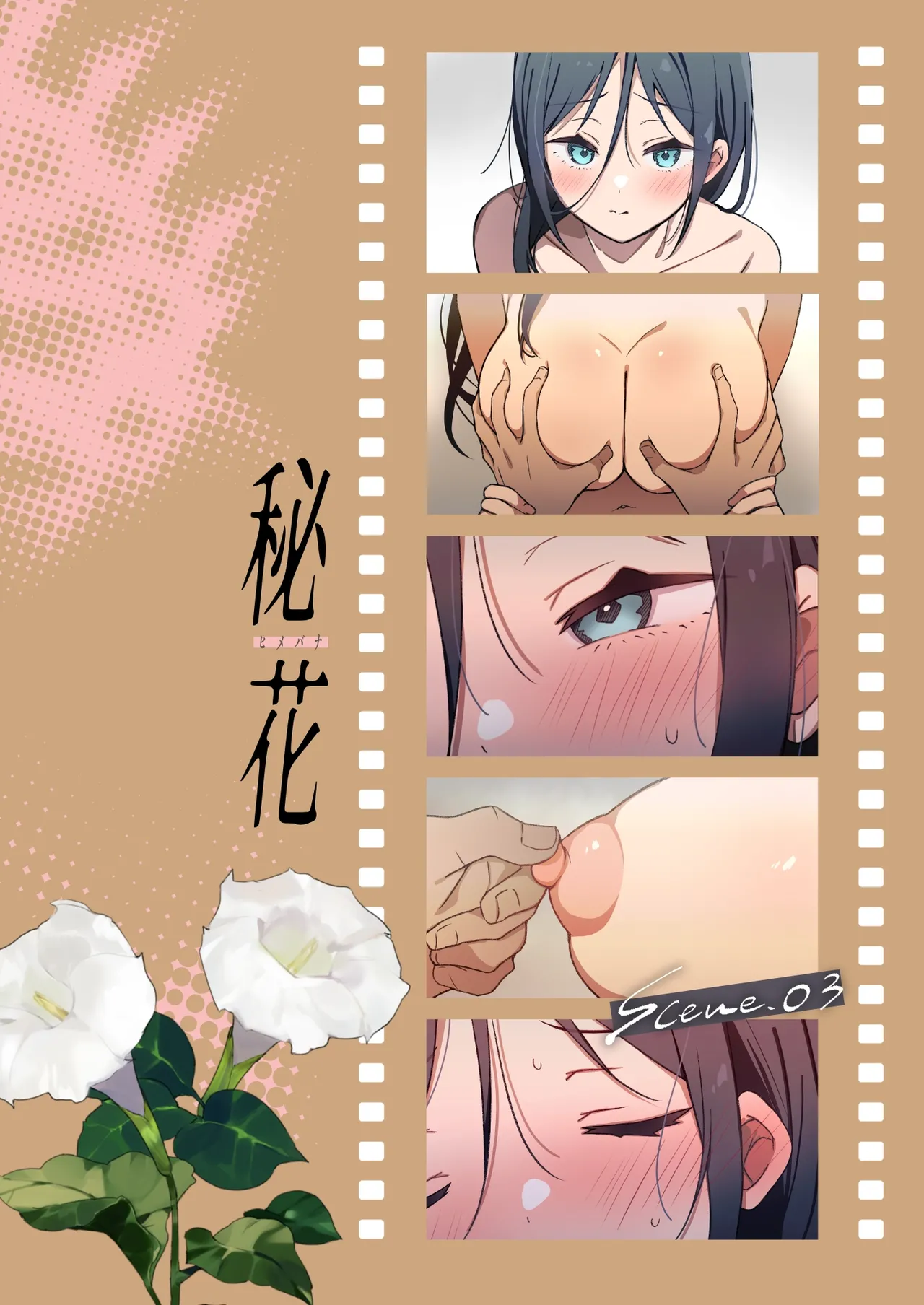 [Hirahira (Hirari)] Himebana #03 + Himebana extra | 비화 히메바나 #03 + extra [Korean] [Digital] imagen número 3