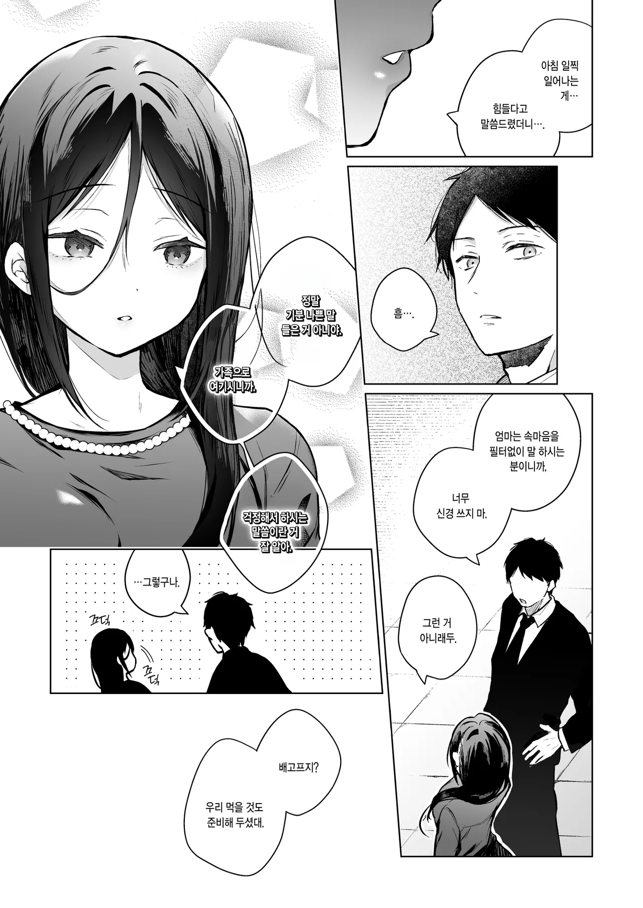 [Hirahira (Hirari)] Himebana #03 + Himebana extra | 비화 히메바나 #03 + extra [Korean] [Digital] imagen número 11